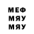 Меф VHQ Toples So2