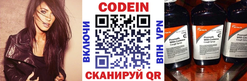 Кодеиновый сироп Lean напиток Lean (лин) Тамбов
